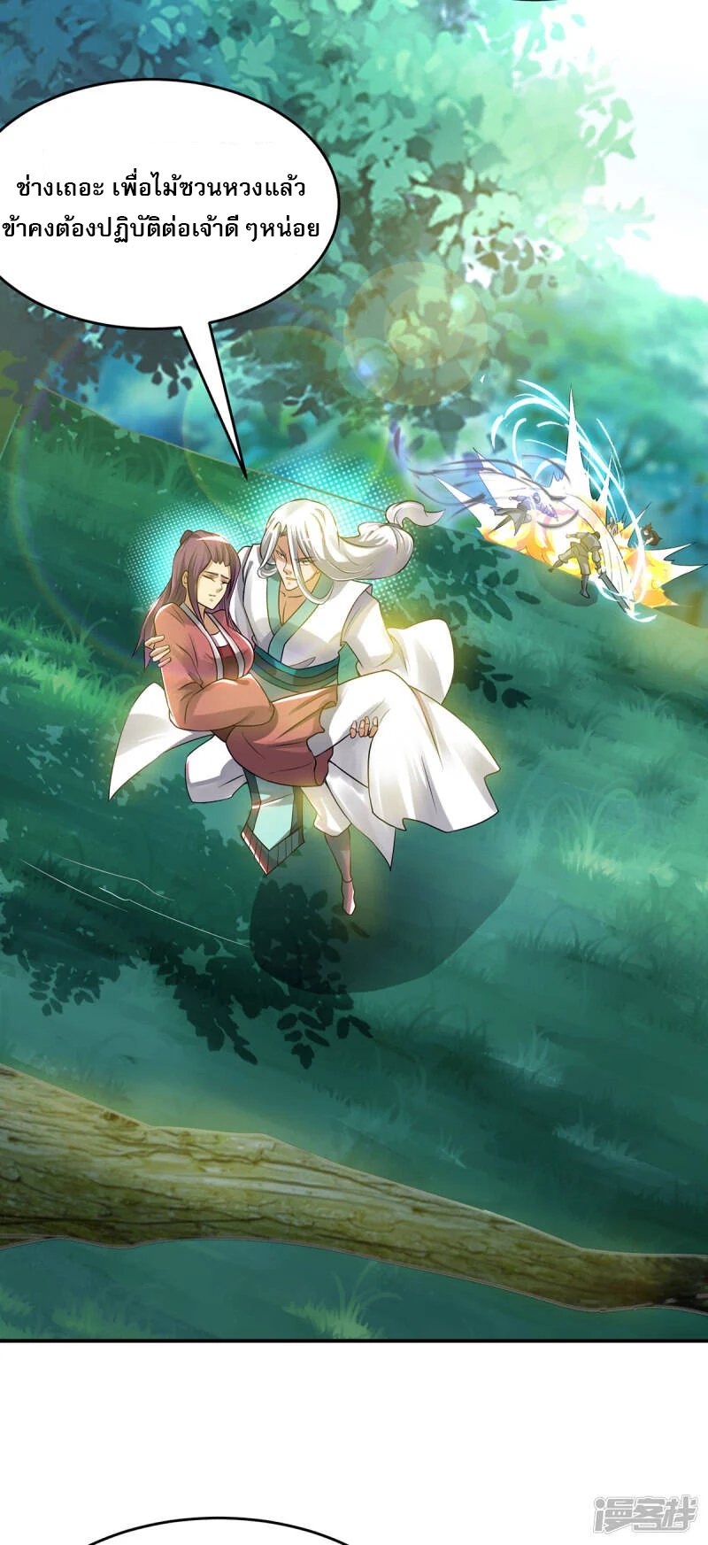 Reversal of god king จอมราชันย์ผงาดโลกันต์ ตอนที่ 18 หน้า 16