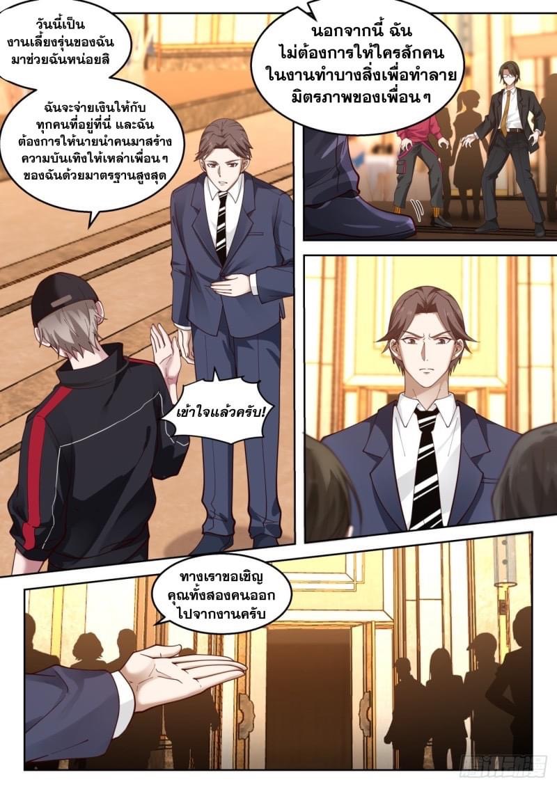 ฉันส่งของจนได้รางวัลสุดล้ำค่า ตอนที่ 16 หน้า 11