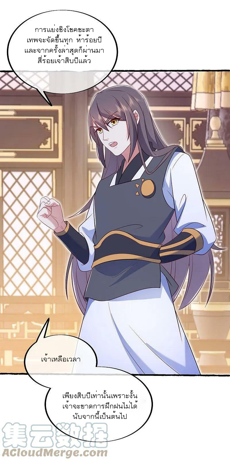 peerless battle spirit ตอนที่ 499 หน้า 46