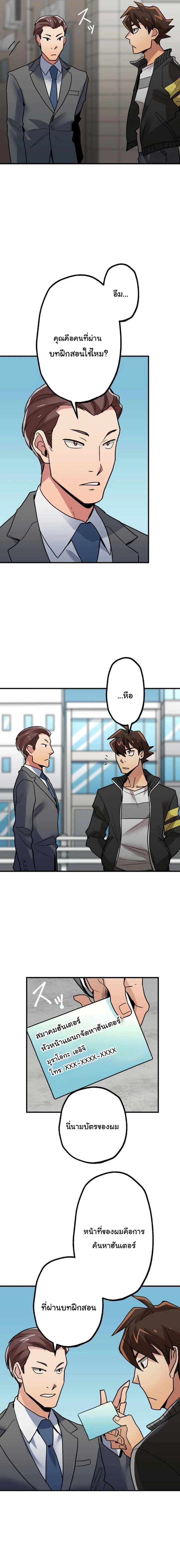 พนักงานต้อนรับที่แข็งแกร่งที่สุดของสมาคม ตอนที่ 4 หน้า 6