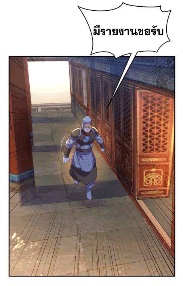 Wu ni ตอนที่ 195 หน้า 31