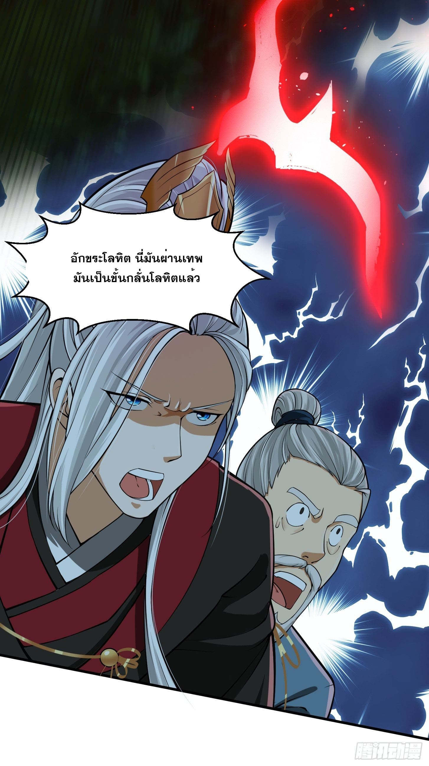 ข้าใช้คัมภีร์ยามว่างบรรลุปราช์ญ (ทันจีน) ตอนที่ 11 หน้า 35