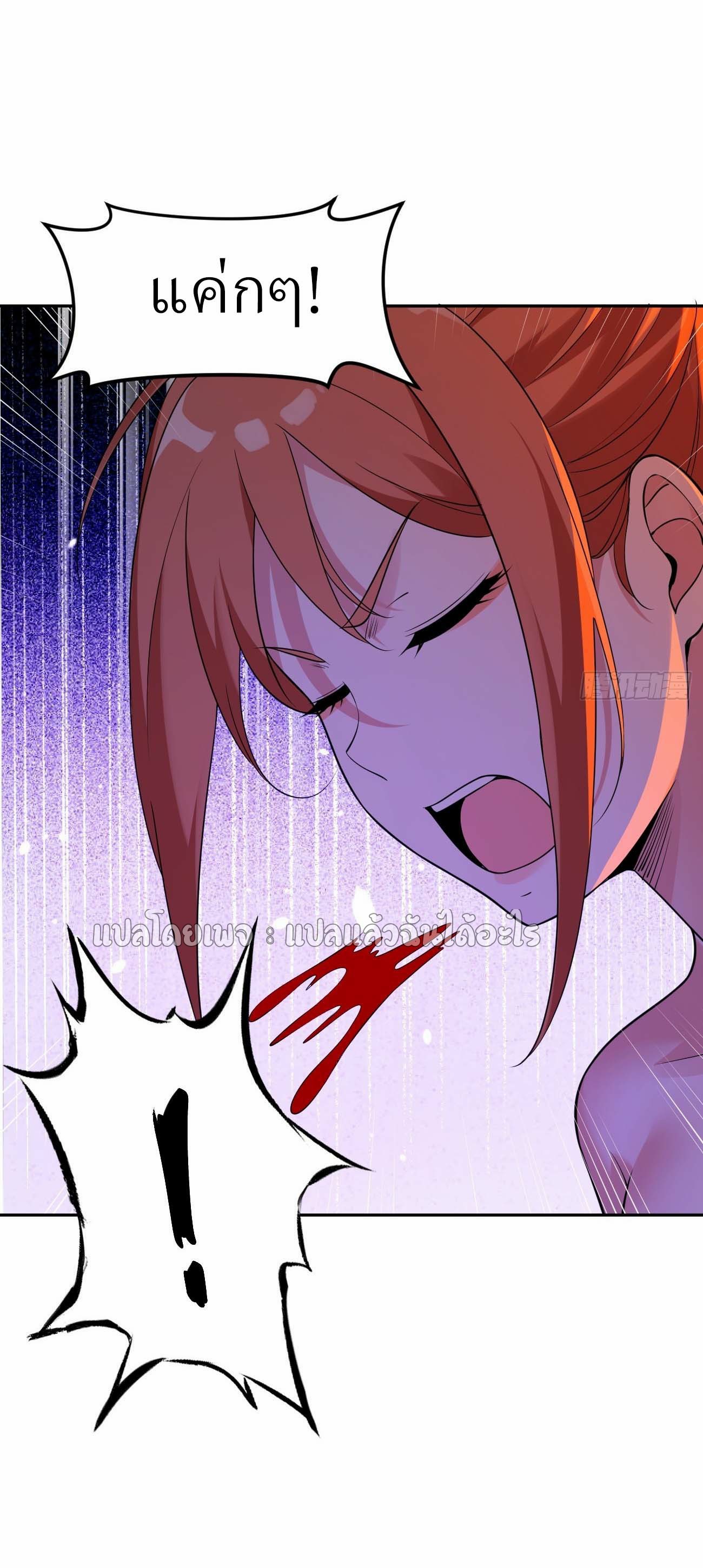 แฟนของผมระดับตำนานทั้งนั้น ตอนที่ 19 หน้า 32