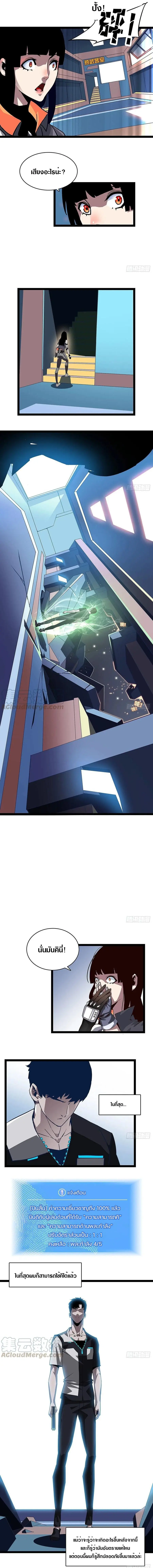 [จบ] เริ่มต้นใหม่ด้วยการเล่นเกมอย่างจริงจัง - It All Starts With Playing Game Seriously ตอนที่ 2 หน้า 9