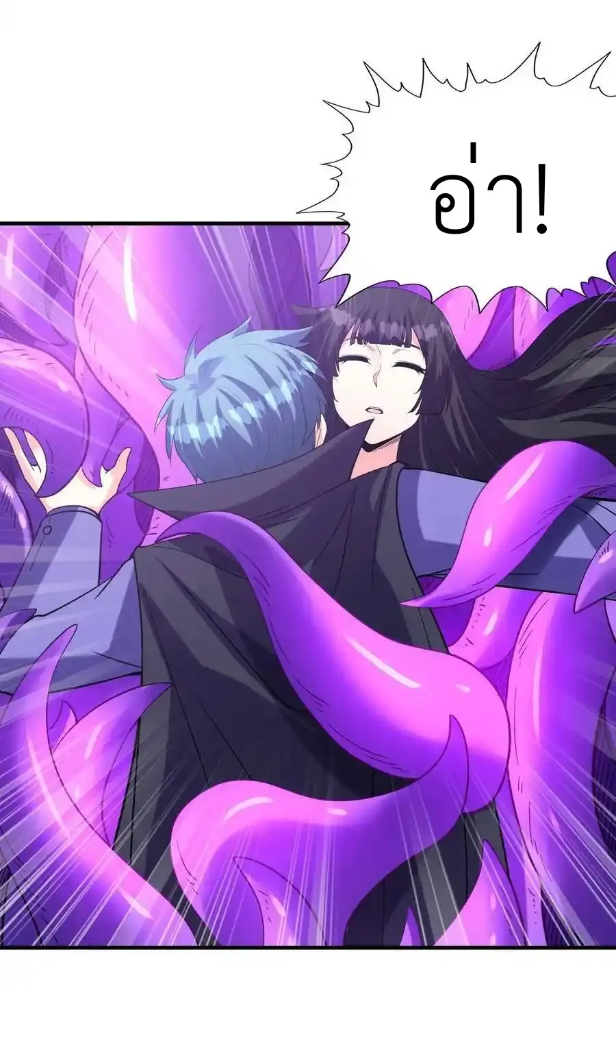 My Harem Is Entirely Female Demon Villains ตอนที่ 110 หน้า 42