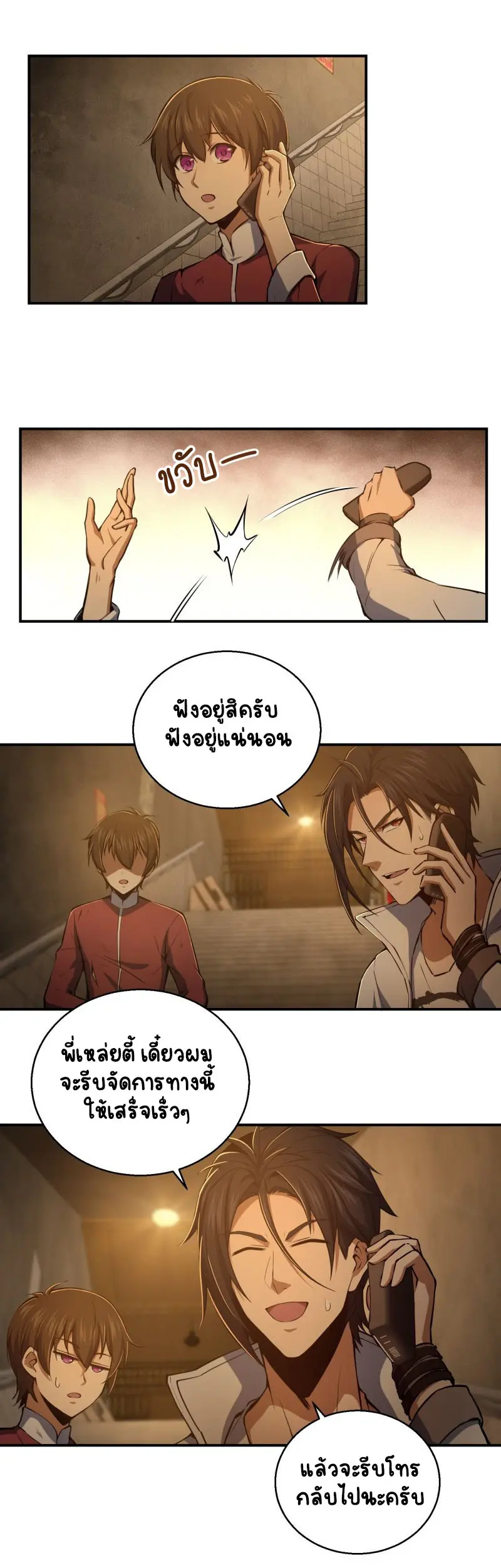 All starts with Ubume ตอนที่ 19 หน้า 22