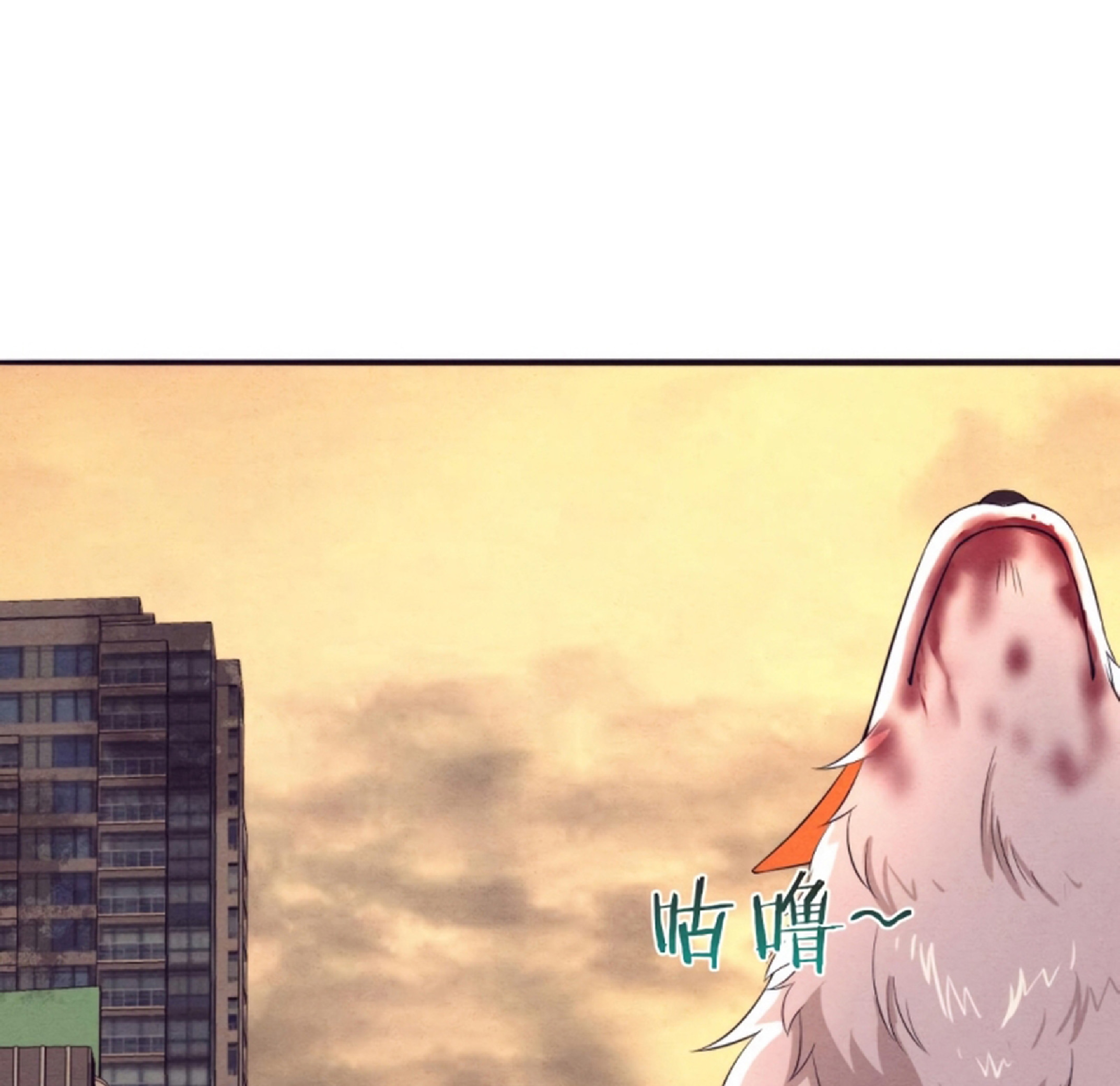 The Frenzy Of Evolution ตอนที่ 22 หน้า 74