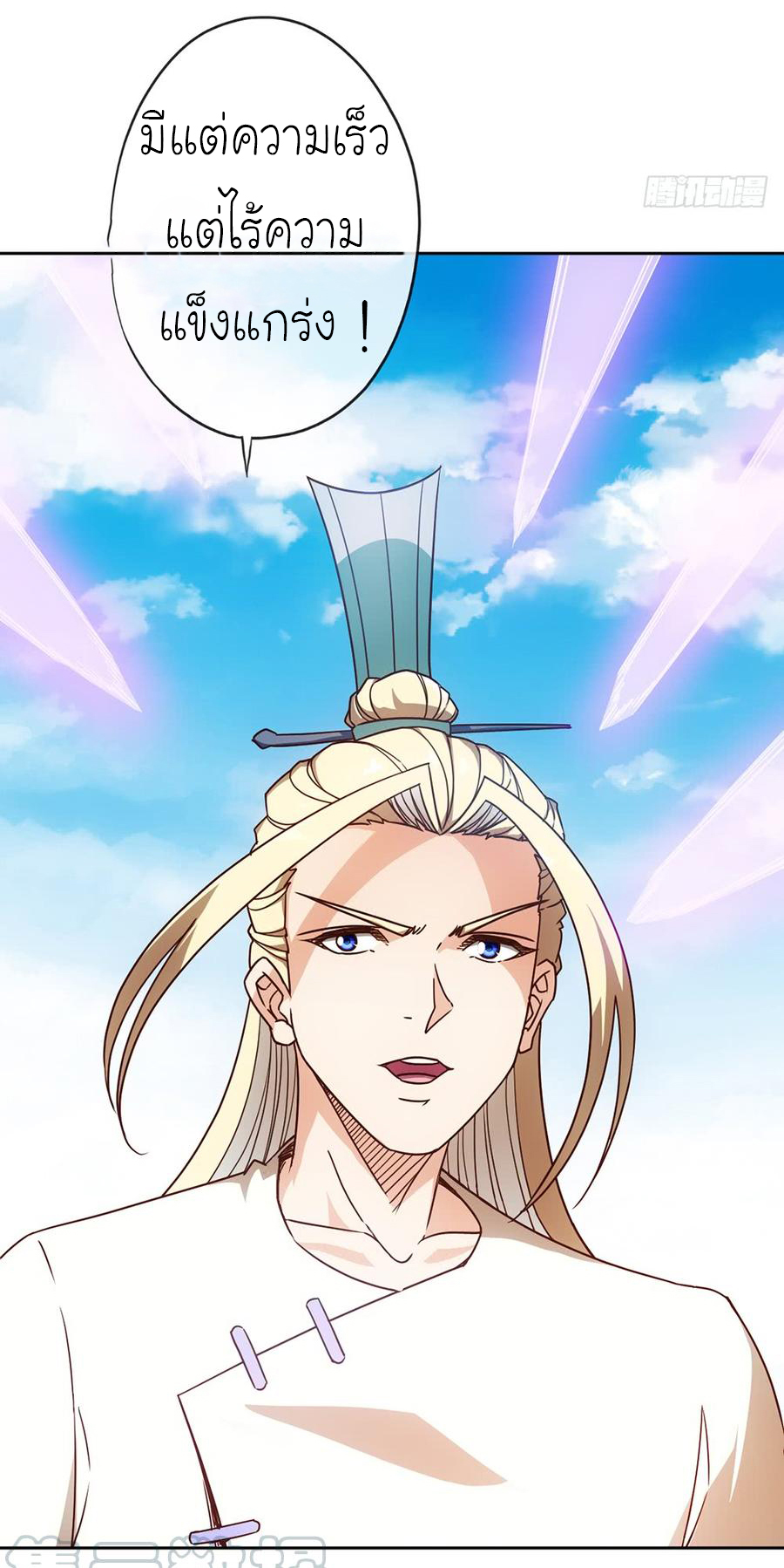 เทพเจ้าหงส์สวรรค์ ตอนที่ 49 หน้า 9