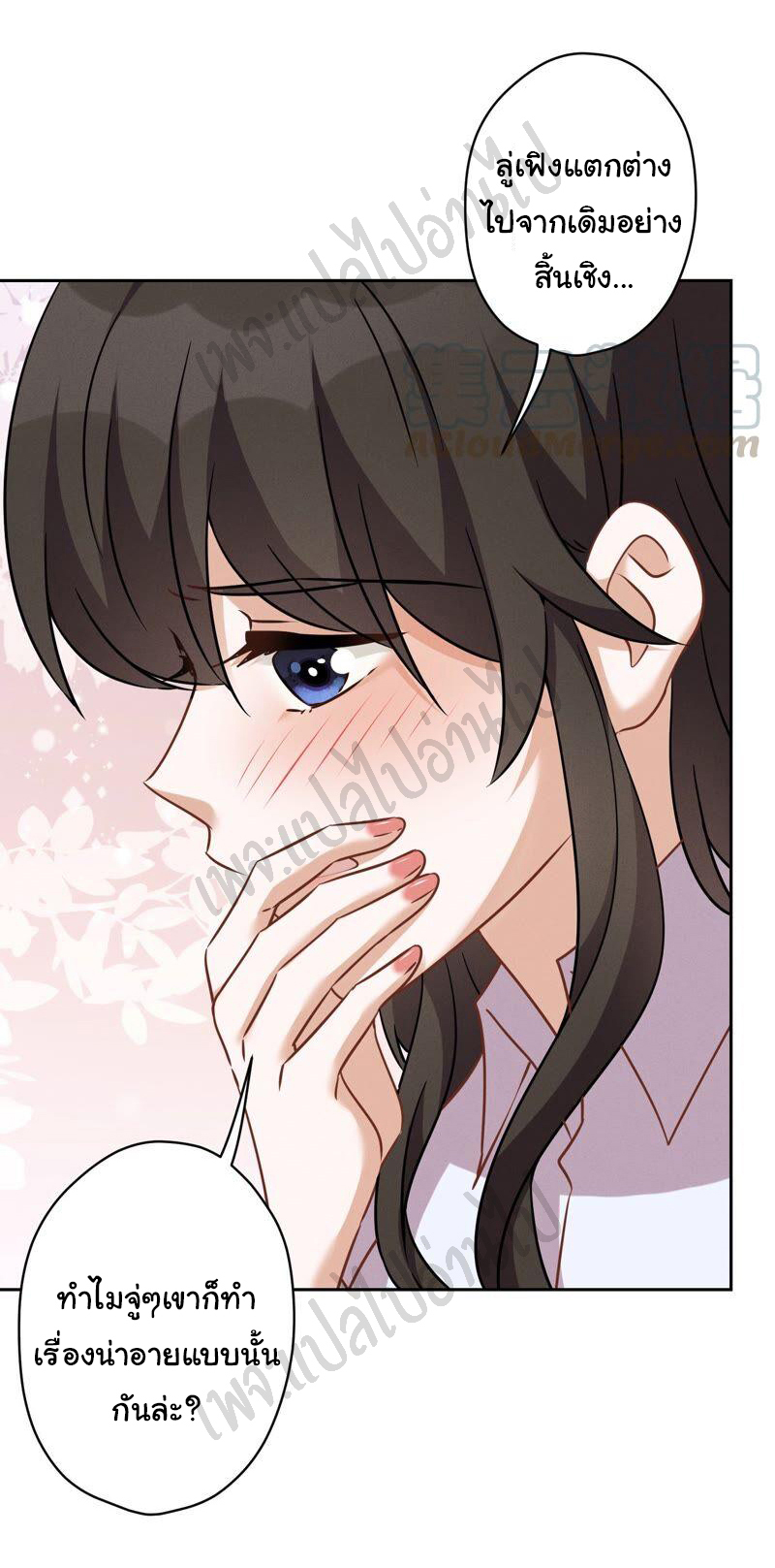 Lu Feng is the best son-in-law สุดยอดลูกเขย "ลู่เฟิง" ตอนที่ 106 หน้า 14