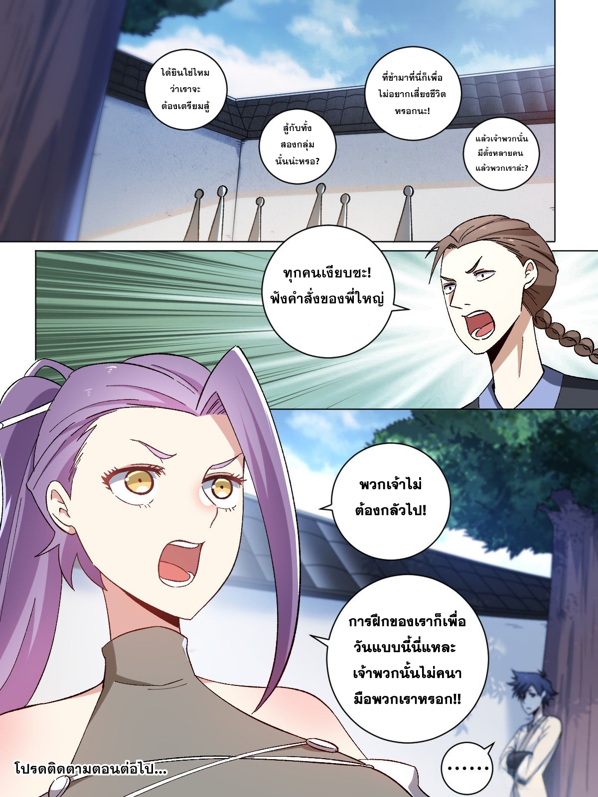 ผมเป็นเจ้าพ่อในต่างโลก ตอนที่ 14 หน้า 17