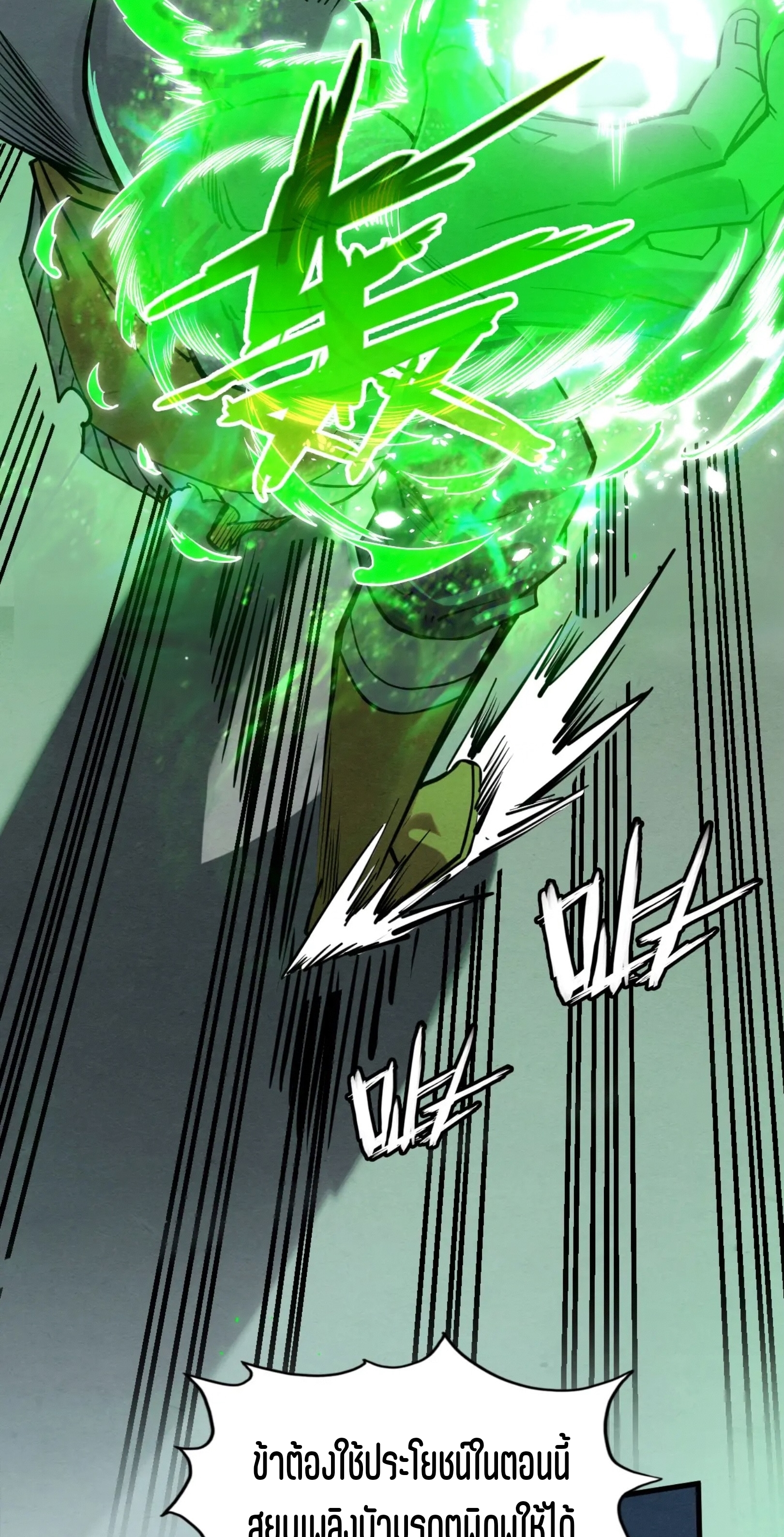 มหาเทพนิรันดร์กาล ตอนที่ 110 หน้า 10