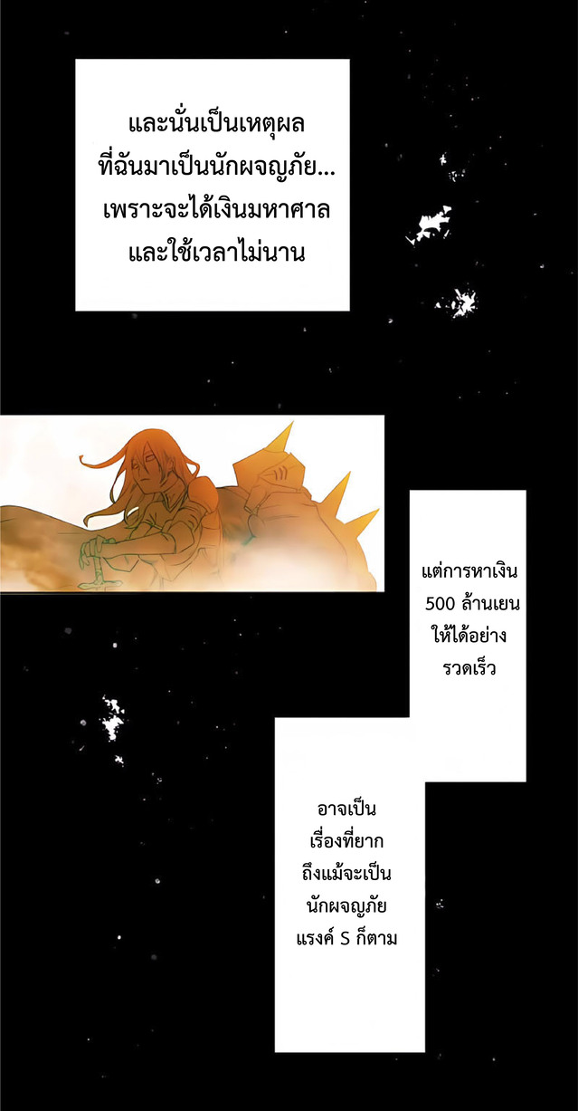 การกลับชาติมาเกิดของจอมเวทย์ต้องห้าม (Reincarnation of the Forbidden Archmage) ตอนที่ 2 หน้า 58
