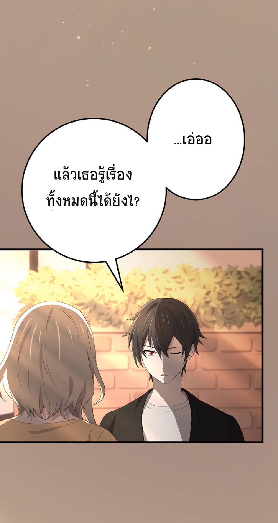 การกลับชาติมาเกิดของจอมเวทย์ต้องห้าม (Reincarnation of the Forbidden Archmage) ตอนที่ 49 หน้า 12