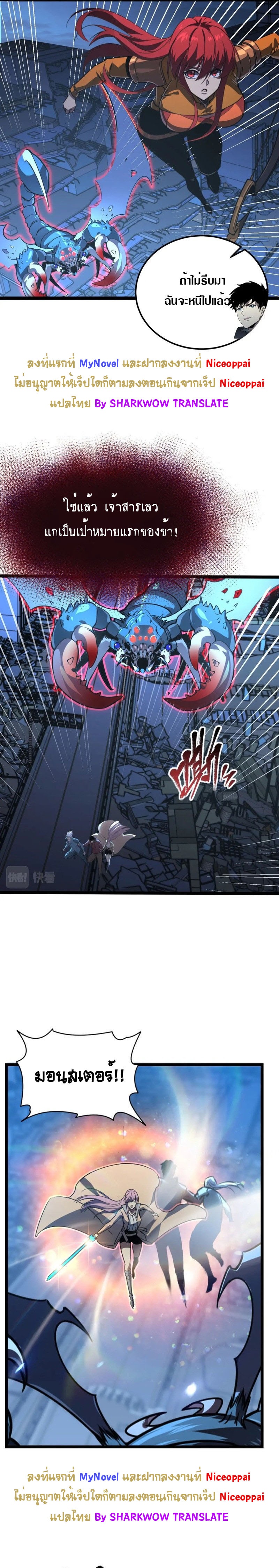 Rise From The Rubble |  เศษซากวันสิ้นโลก ตอนที่ 115 หน้า 13