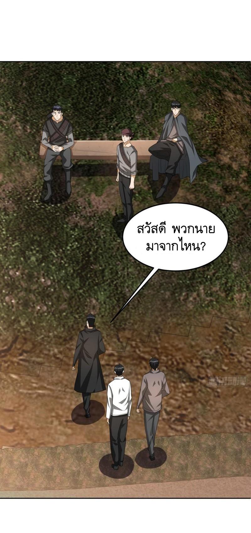 THE FIRST ORDER ตอนที่ 167 หน้า 41