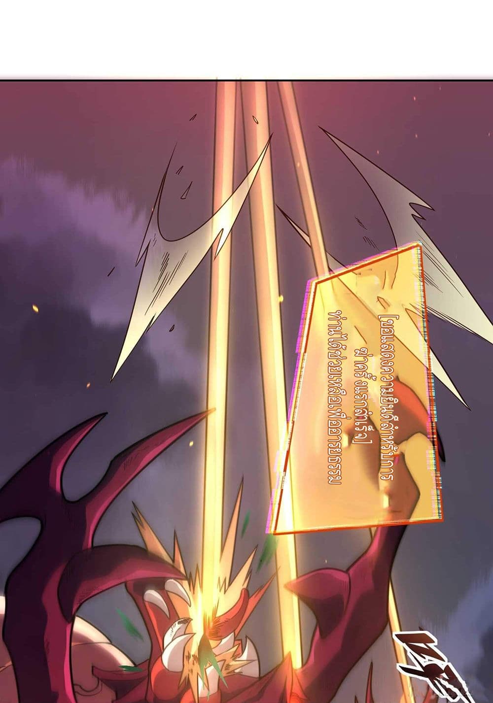 ผู้คนบนโลกใบนี้ช่างโหดร้าย(Earthlings are Insane) ตอนที่ 9 หน้า 11