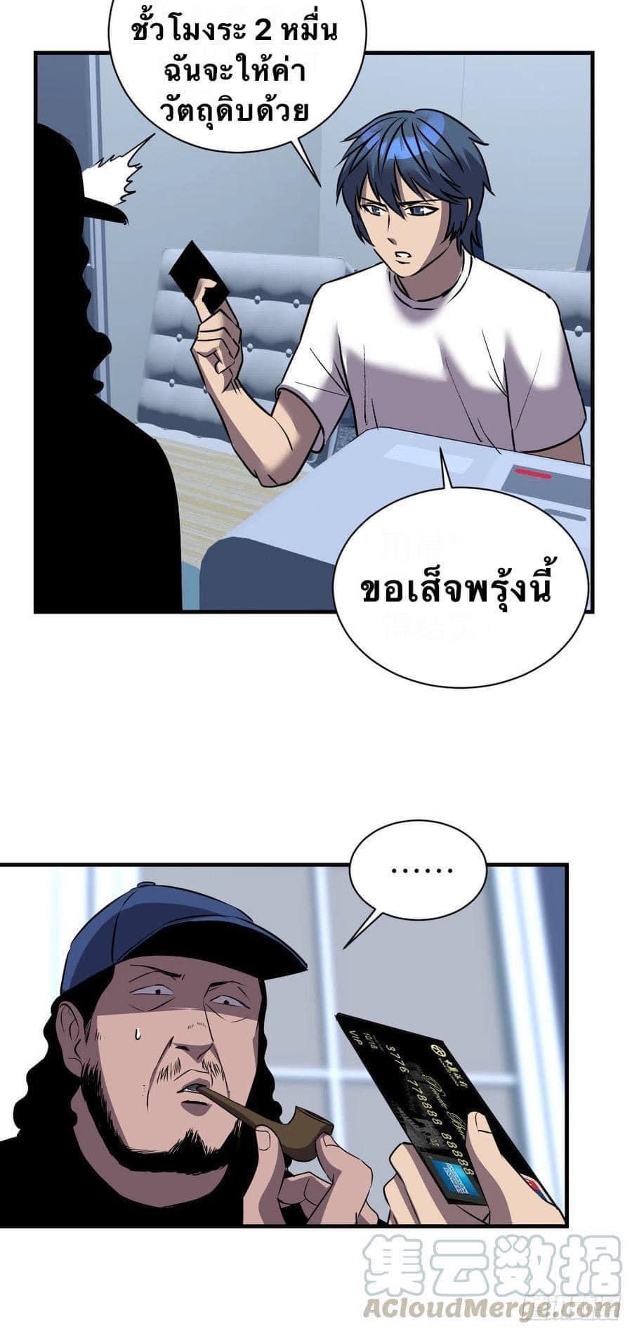 Le lt Empire (ท่านลอร์ด ต่างโลก) ตอนที่ 9 หน้า 15