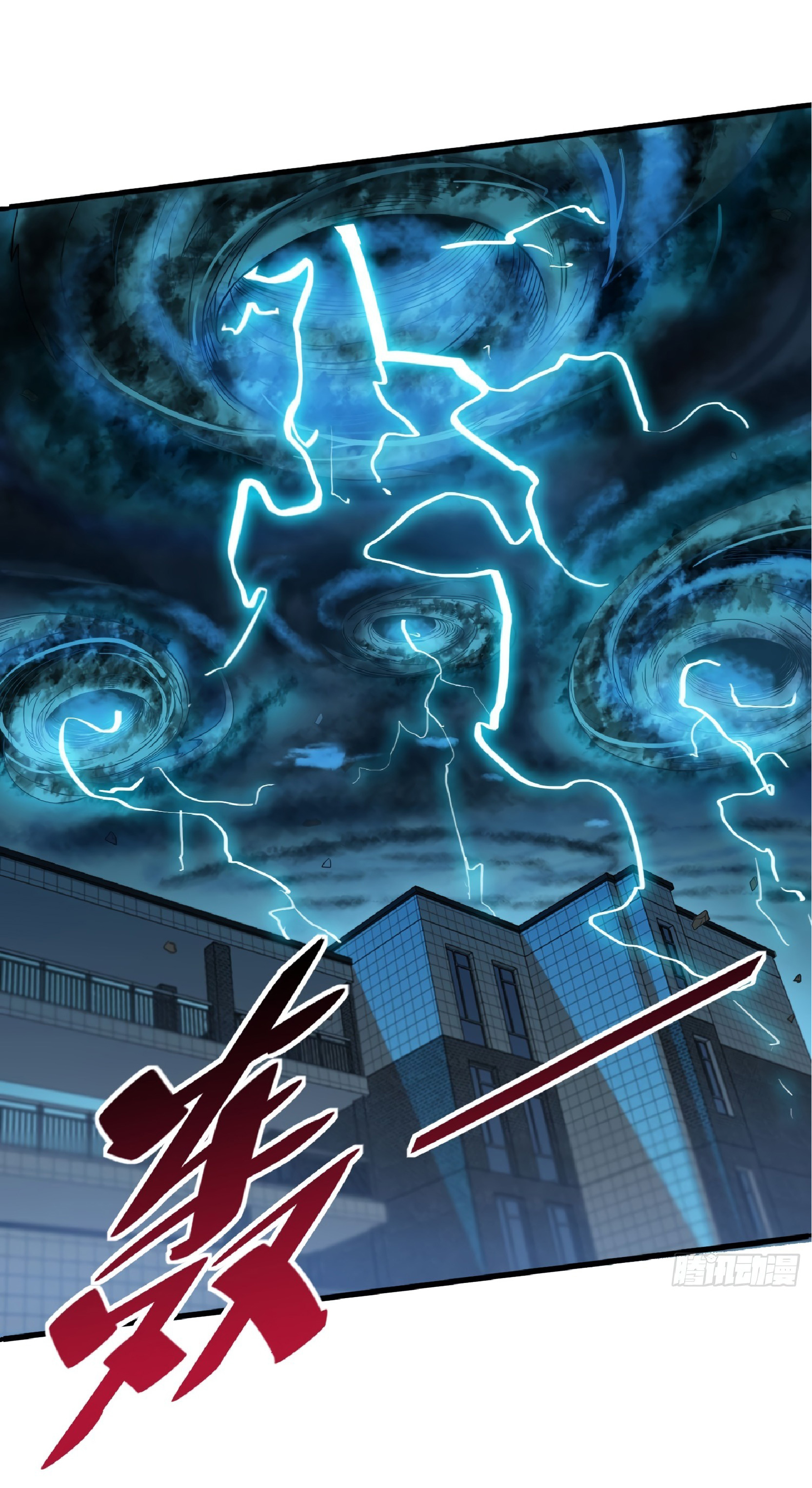 The People On Earth Are Too Ferocious ตอนที่ 60 หน้า 35