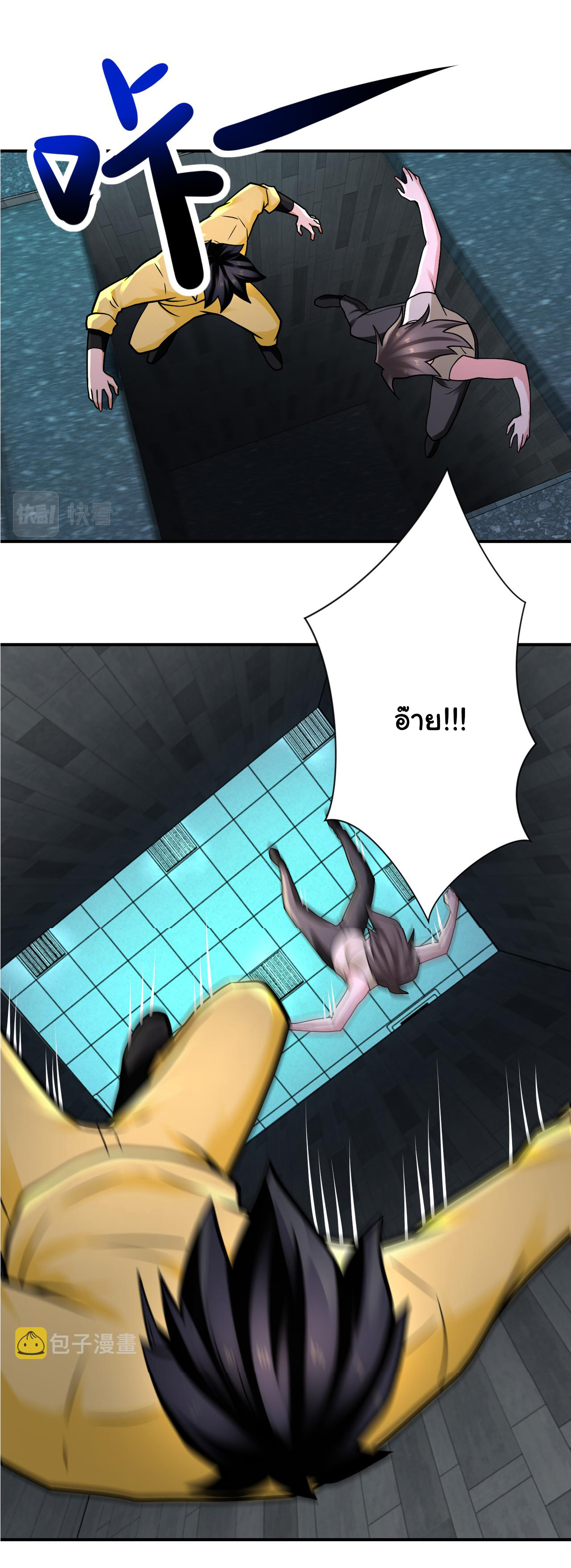 Apocalyptic Super System ตอนที่ 322 หน้า 14