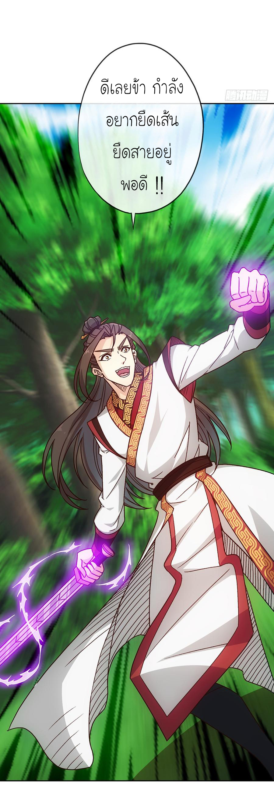เทพเจ้าหงส์สวรรค์ ตอนที่ 40 หน้า 11