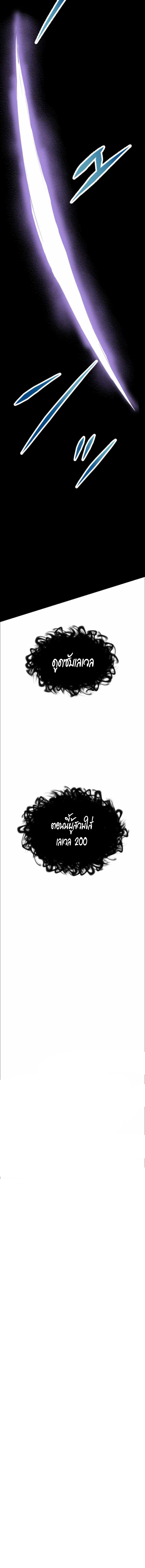 Level Drain ตอนที่ 10 หน้า 15