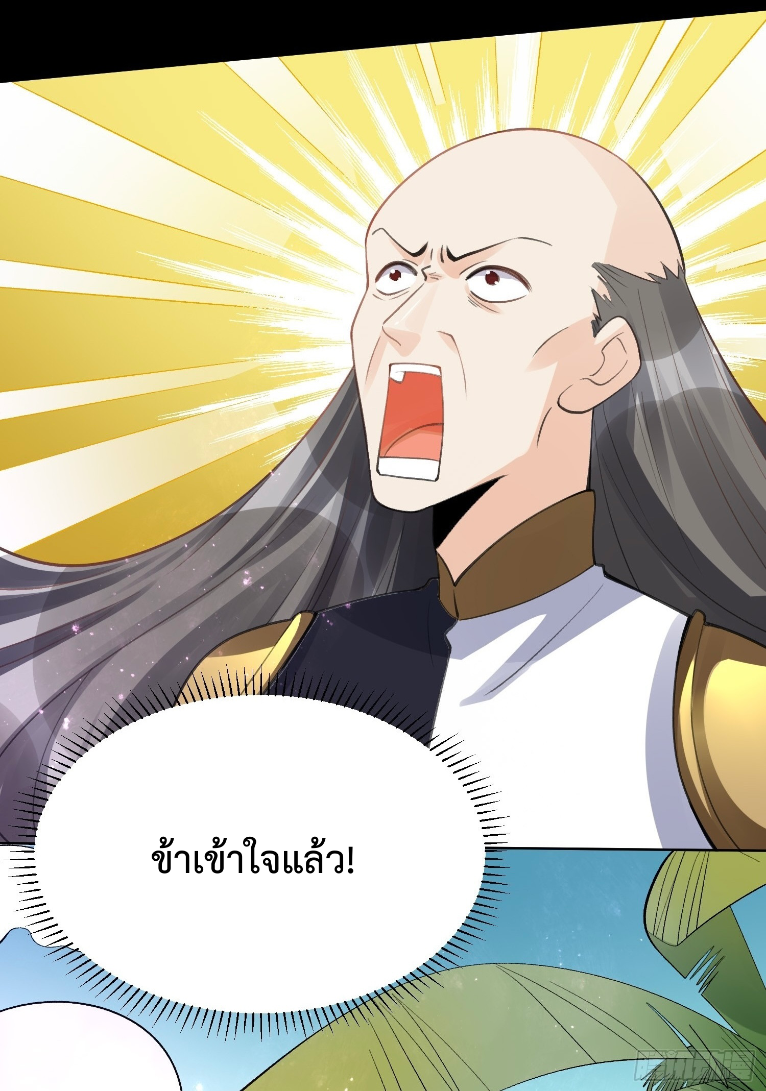กลายเป็นว่าข้าคือจอมยุทธ์ผู้ยิ่งใหญ่ ตอนที่ 153 หน้า 49