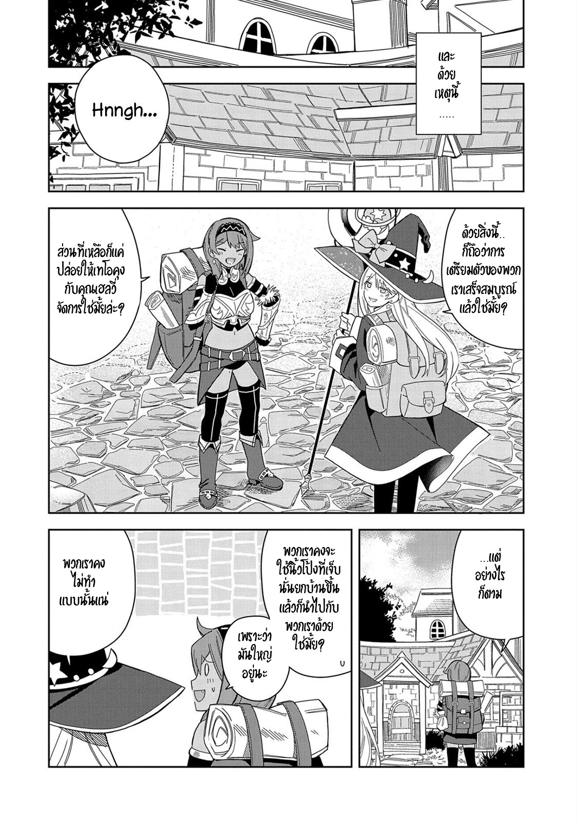 Akuma no Niidzuma ตอนที่ 20 หน้า 3