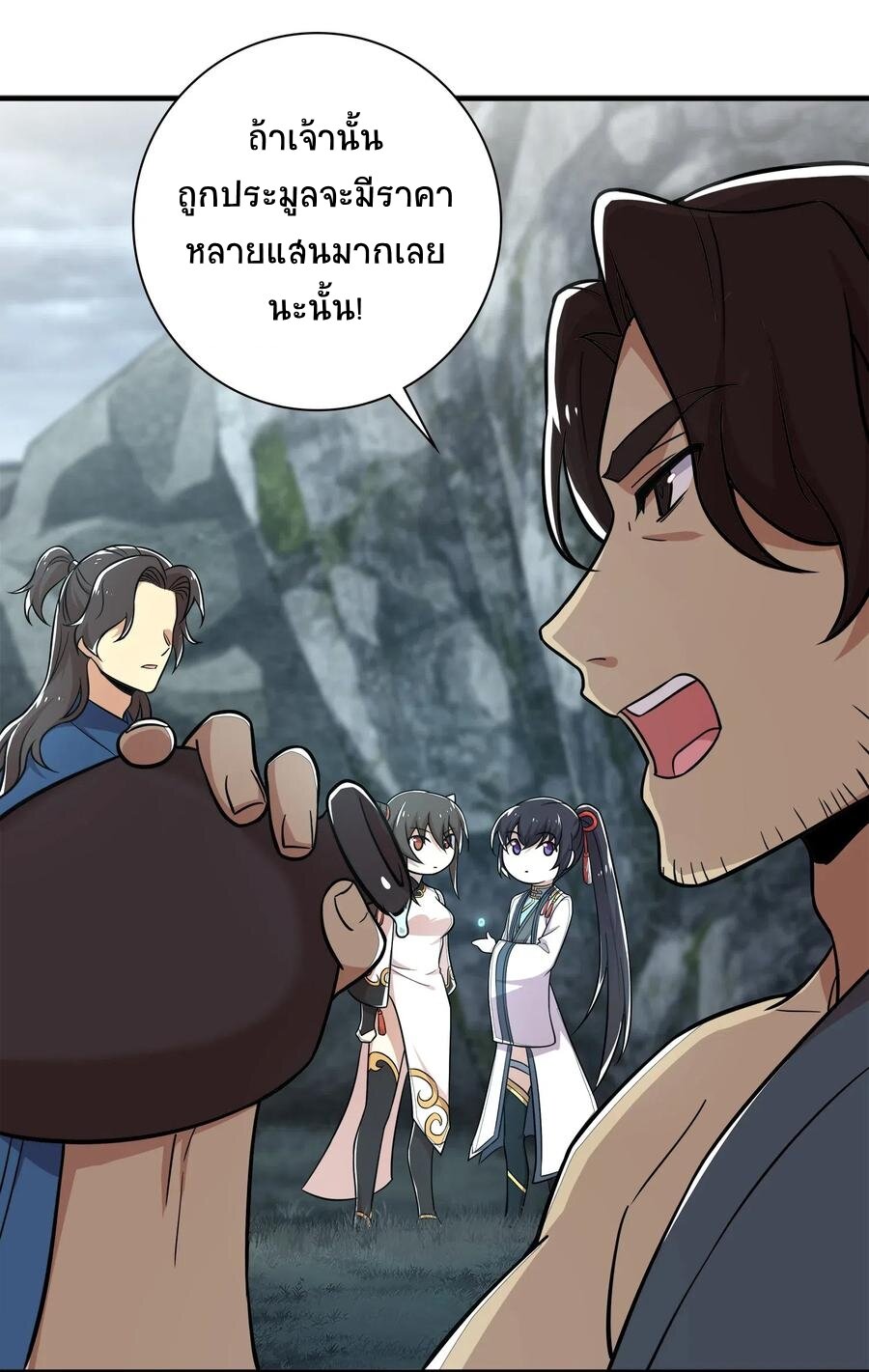 ชีวิตอันสันโดษของจักพรรดิ์หลินเกอ ตอนที่ 22 หน้า 32