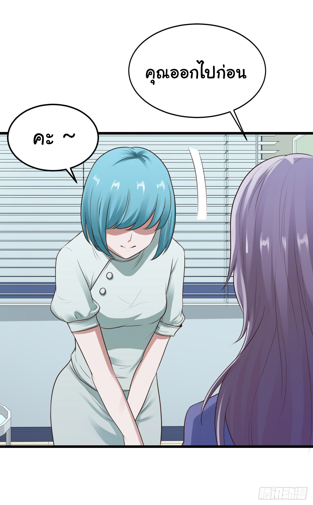 ยัยผู้หญิงคนนี้ ก็คือแฟนสาวของผม ตอนที่ 11 หน้า 3