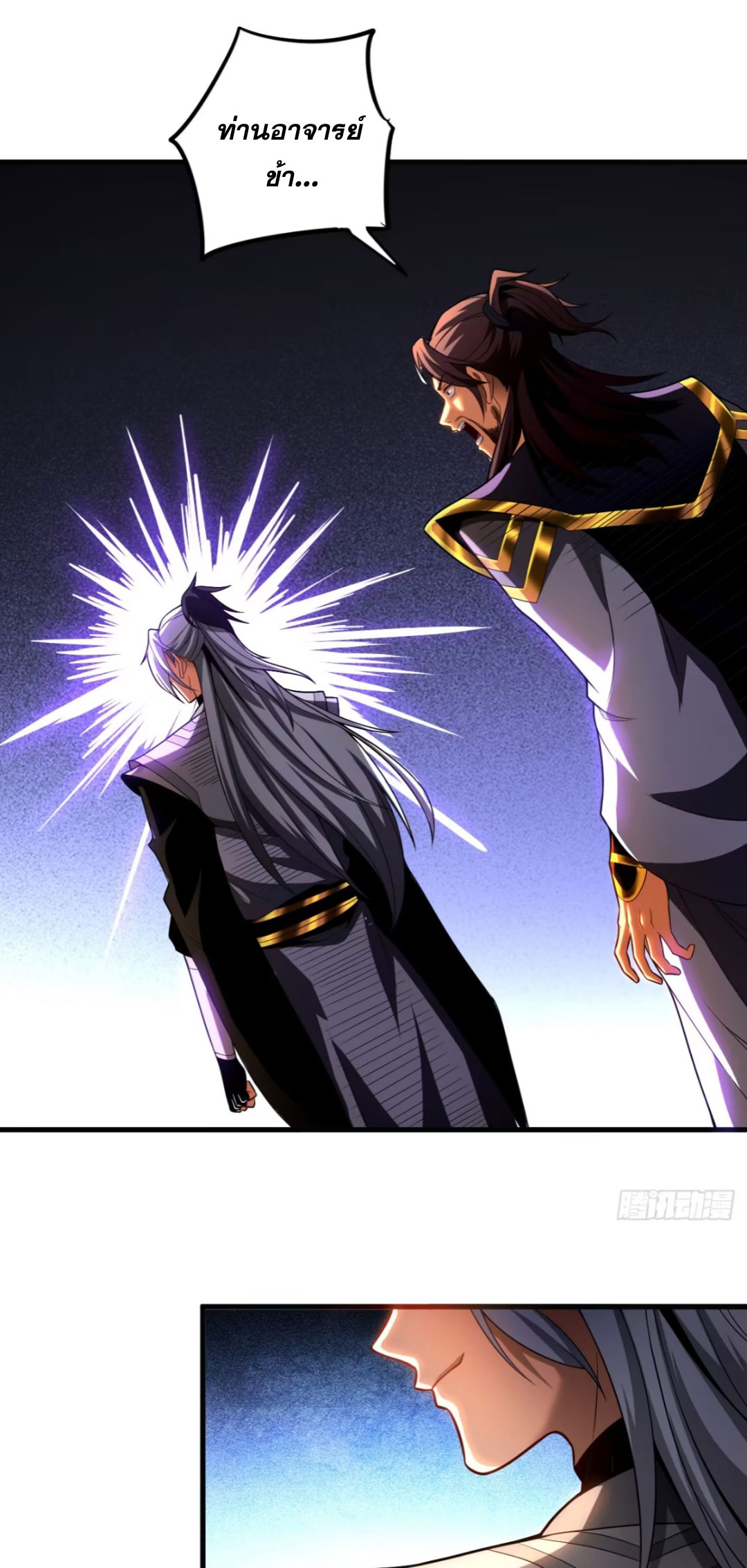 My Disciples Cultivate, While I Slack Off!  ศิษย์ของข้าฝกฝน ส่วนข้าขี้เกียจ ตอนที่ 79 หน้า 6