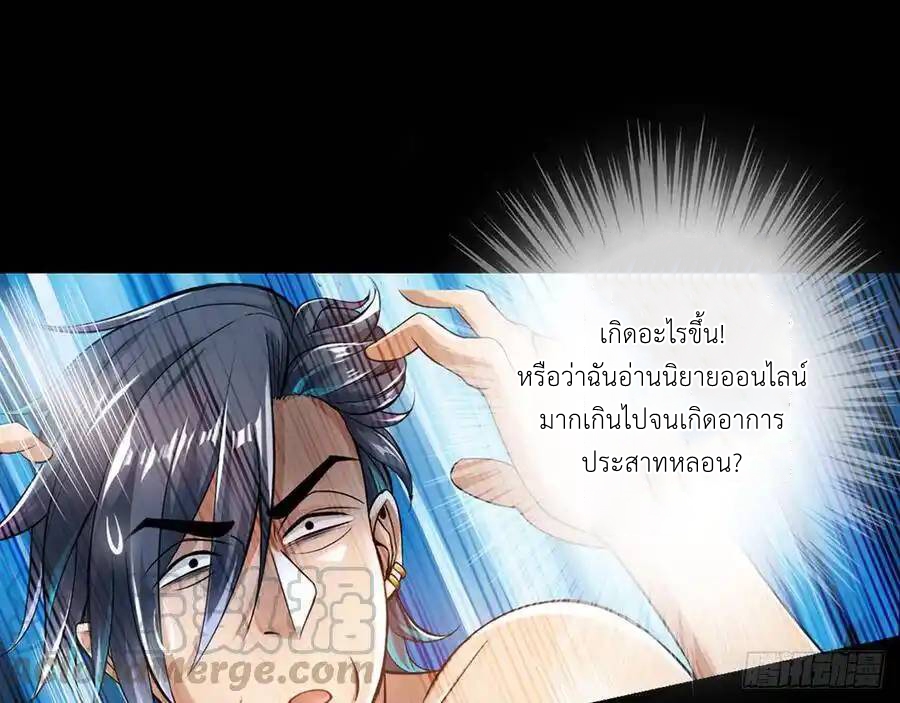 The Strongest Death System ตอนที่ 1 หน้า 21