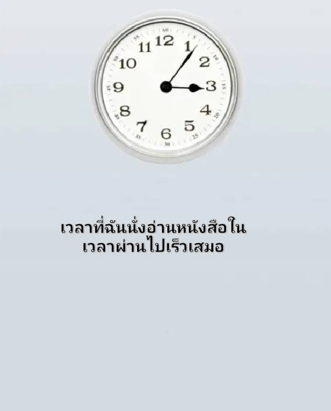 กลุ่มแชทของเหล่าเทพเซียน ตอนที่ 5 หน้า 8