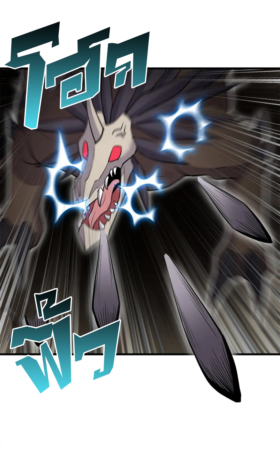 โคตรเทพร้านสัตว์อสูร ตอนที่ 77 หน้า 41