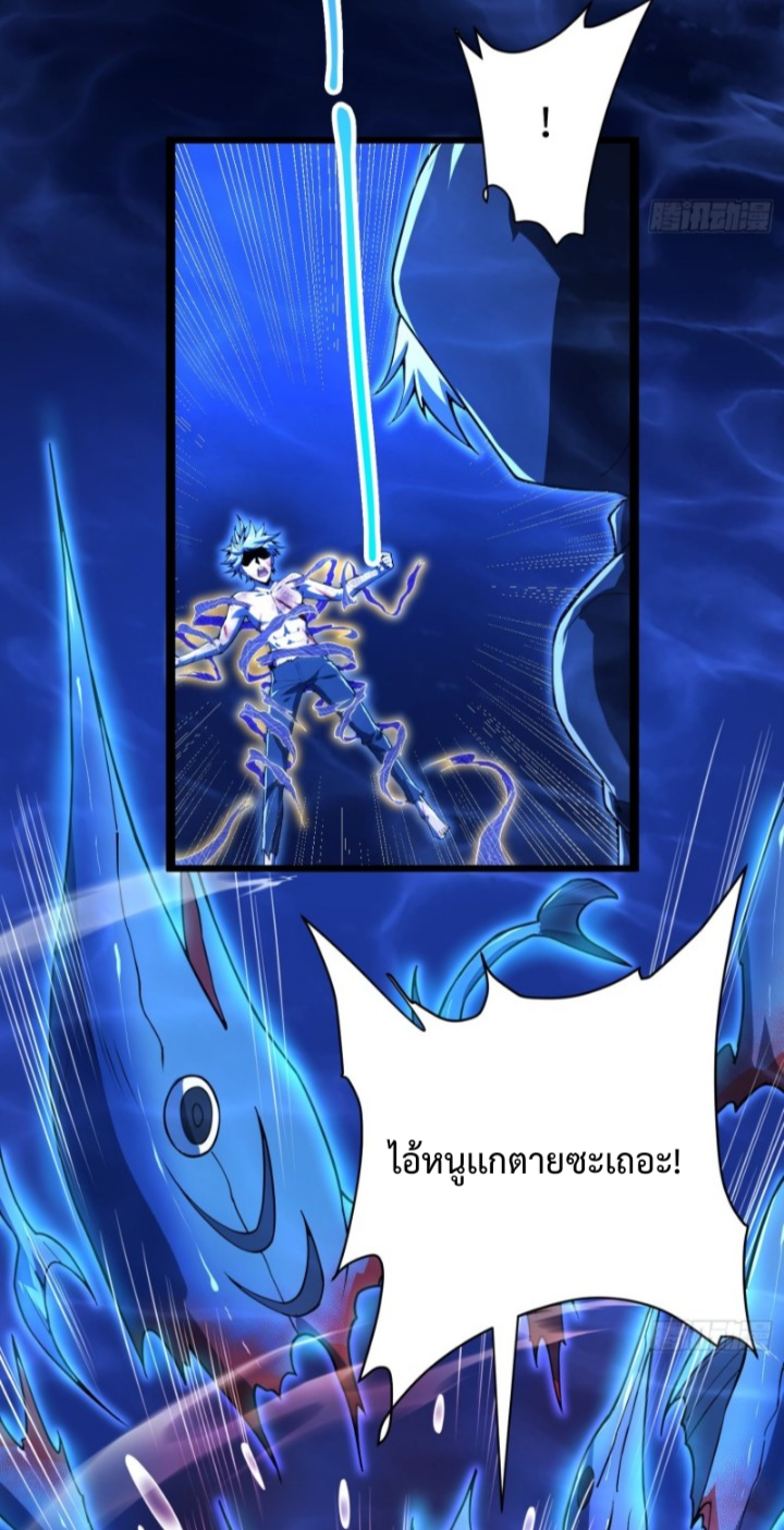 I LEVEL UP EVEN IN DESPERATE SITUATIONS ตอนที่ 8 หน้า 9