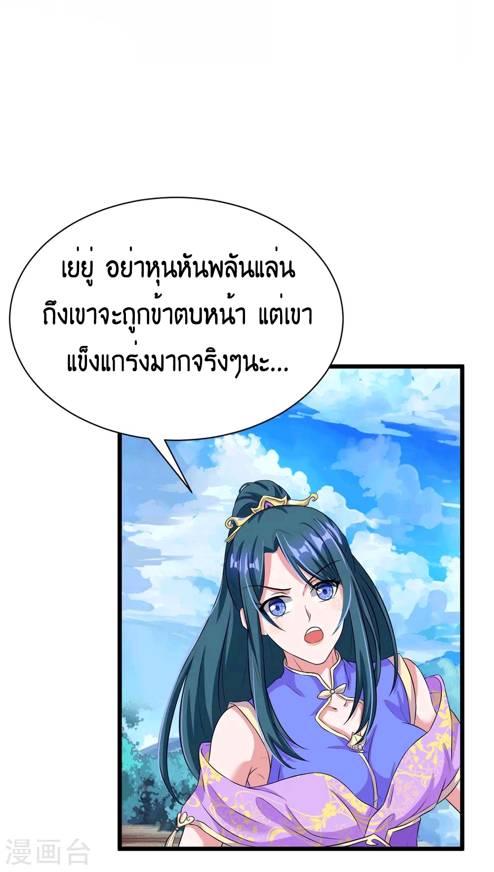 One Step Toward Freedom ตอนที่ 175 หน้า 31