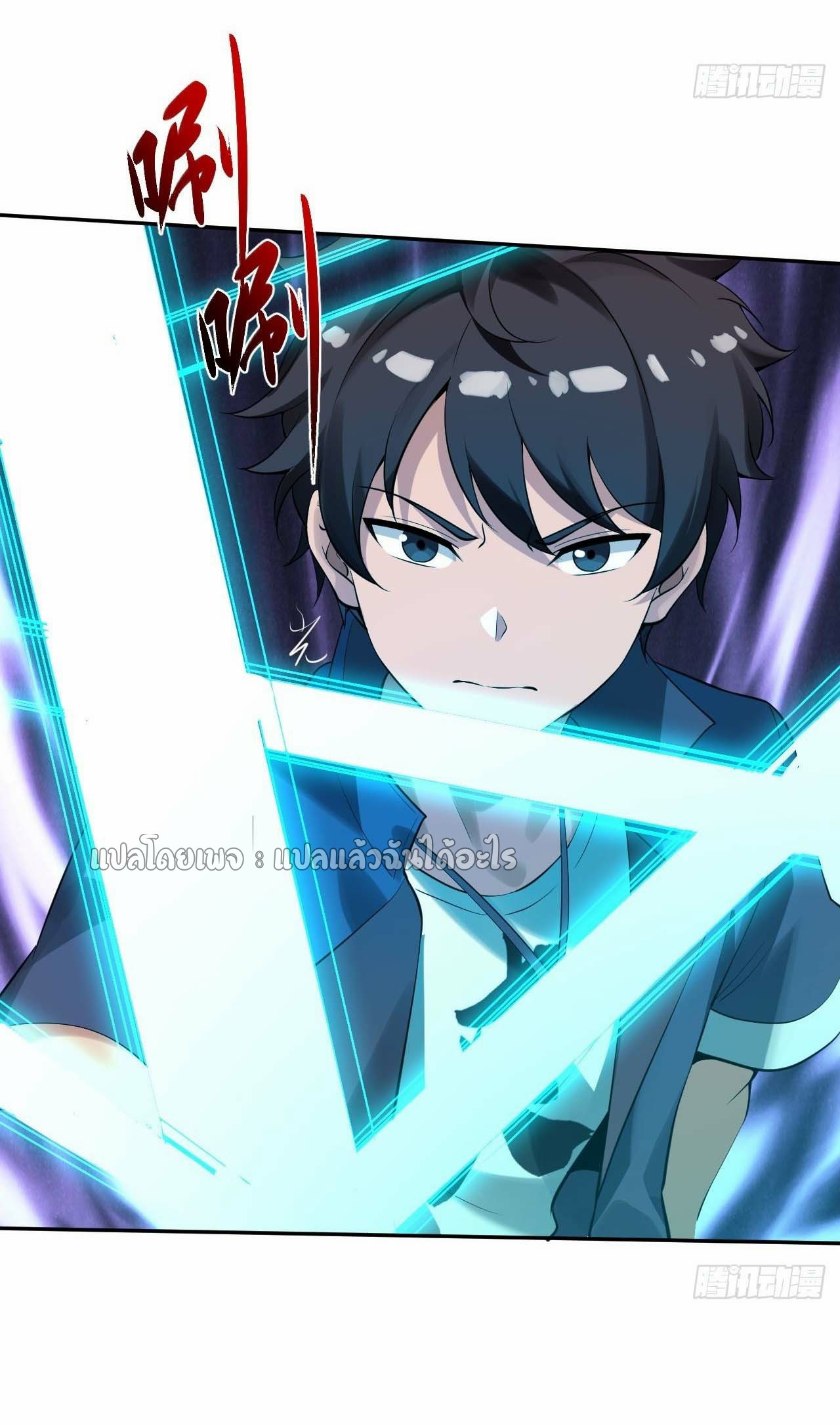 แฟนของผมระดับตำนานทั้งนั้น ตอนที่ 7 หน้า 18