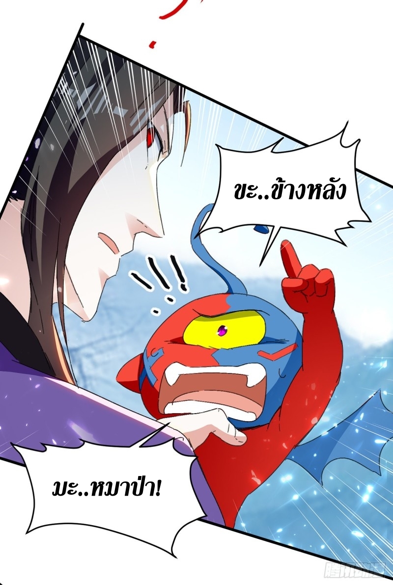 [จบ] ระบบบ้าคลั่ง ตอนที่ 50 หน้า 31