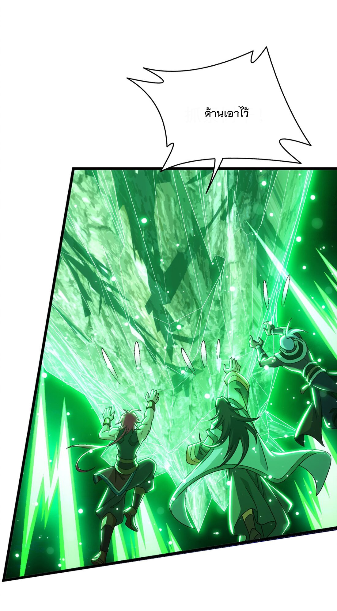 Da Zhu Zai ศึกปรมาจารย์สะท้านฟ้า (ชนจีน) ตอนที่ 358 หน้า 36