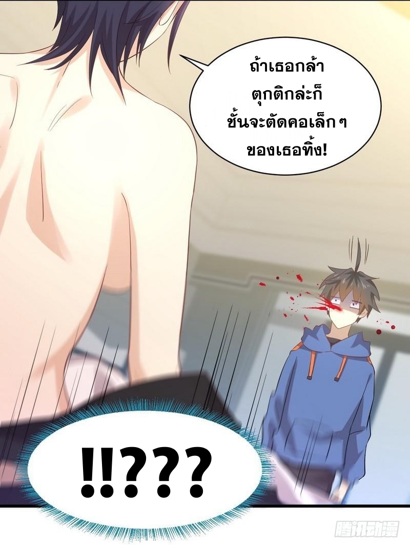 Immortal Swordsman in The Reverse World ข้าเซียนกระบี่ไม่เกาะสตรี ตอนที่ 14 หน้า 14