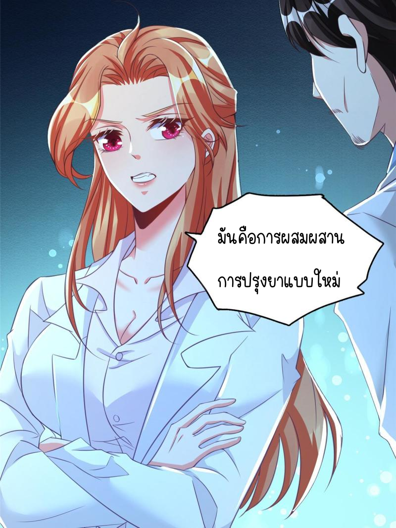 การหวนคืนของจักรพรรดิอมตะผู้ยิ่งใหญ่ ตอนที่ 7 หน้า 38