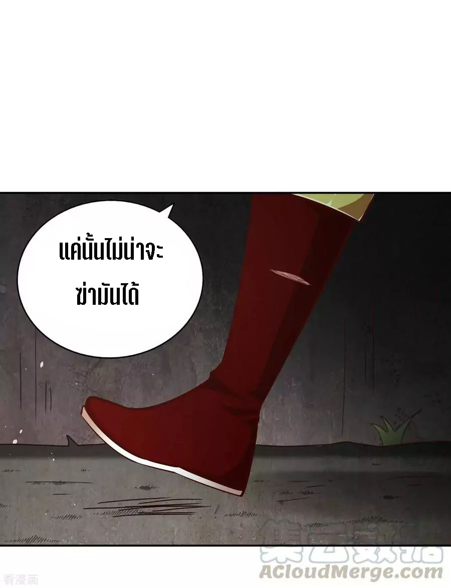 Wu Ling Sword Master ตอนที่ 62 หน้า 16