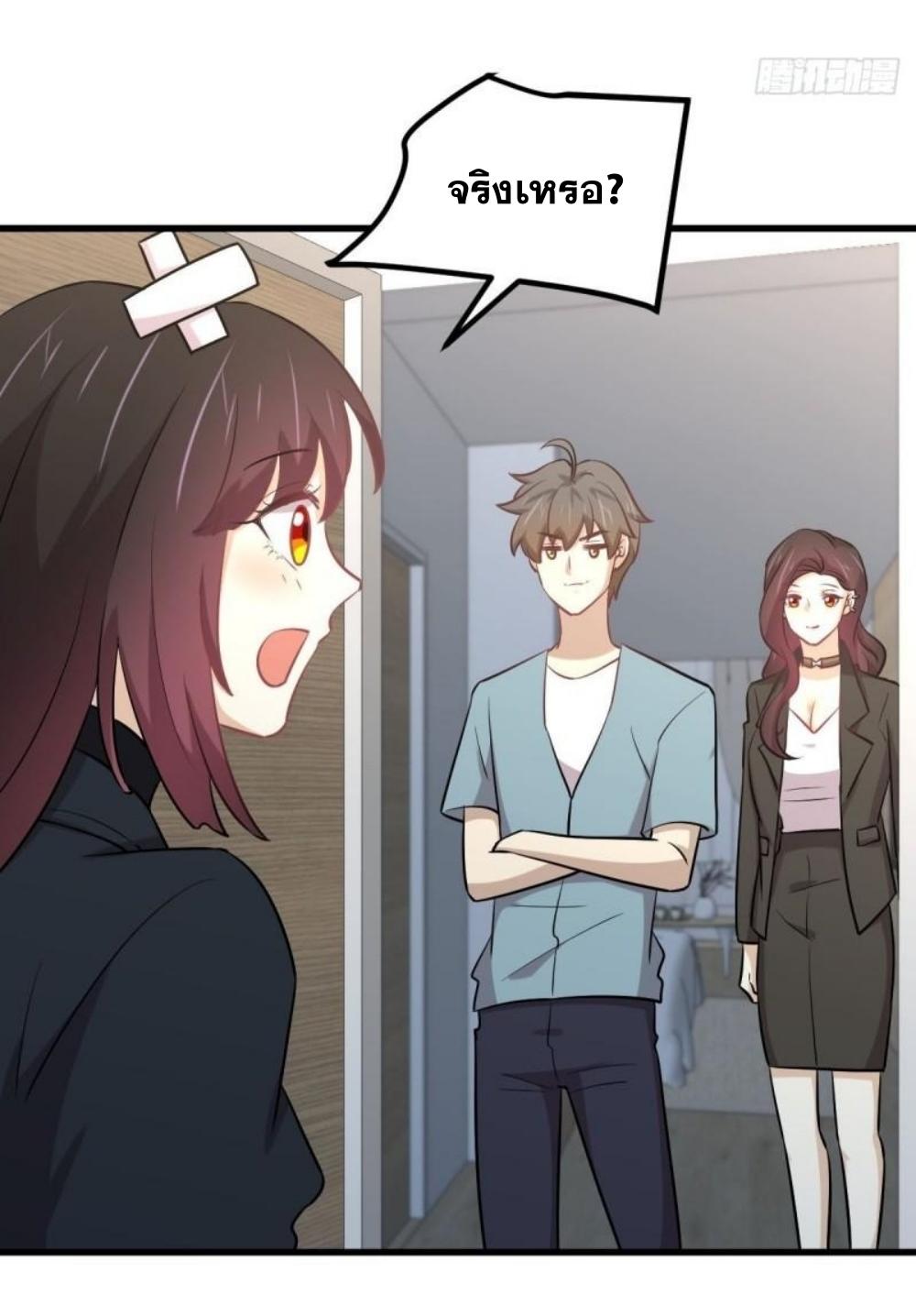 Immortal Swordsman in The Reverse World ข้าเซียนกระบี่ไม่เกาะสตรี ตอนที่ 271 หน้า 8