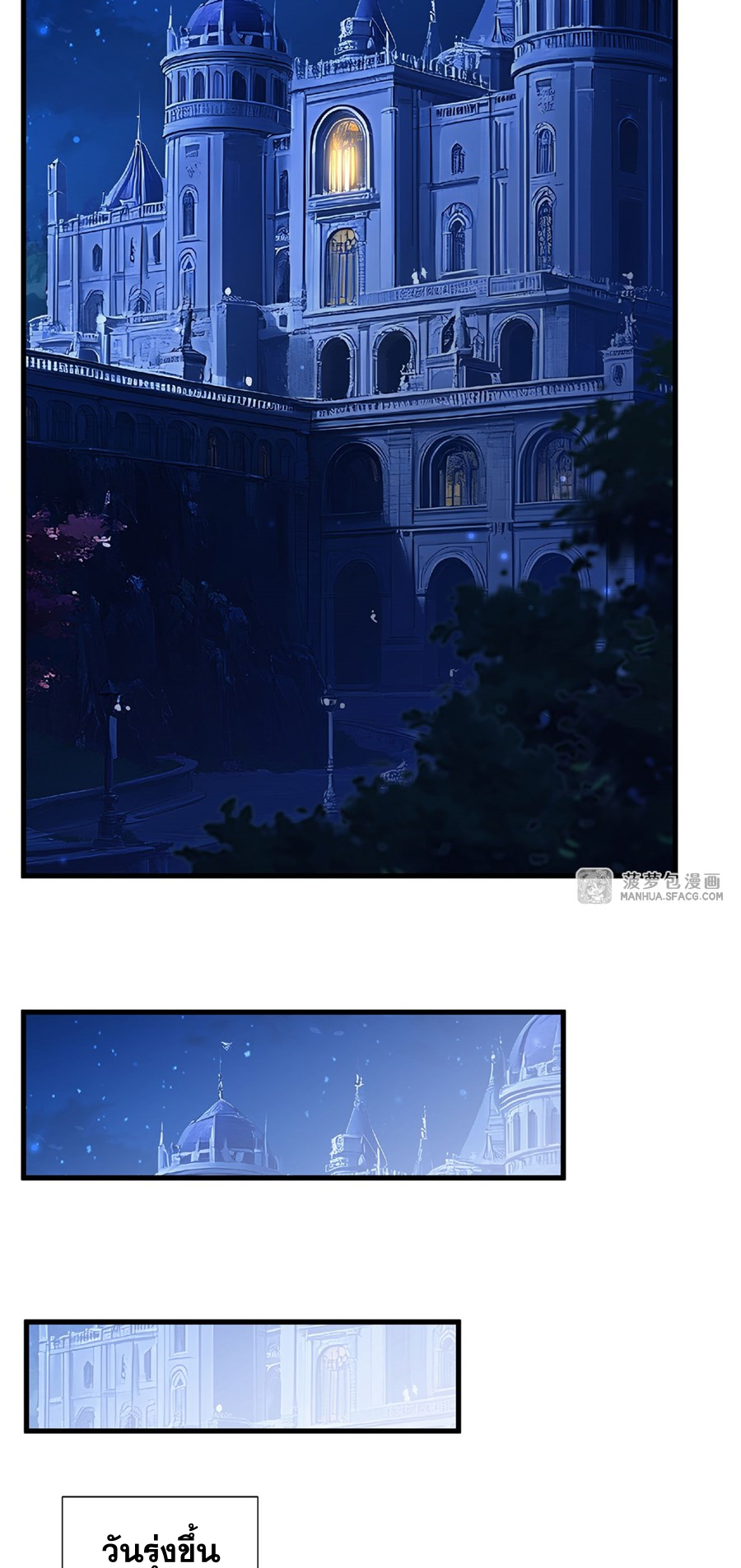 Shut Up, Evil Dragon! I don't want to raise a child with you anymore ตอนที่ 28 หน้า 45