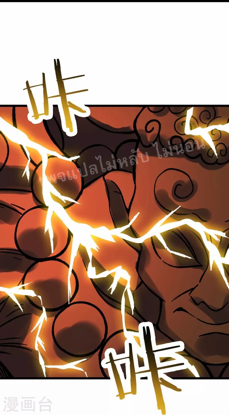 ฮาเร็มของข้ามีแต่ลูกศิษย์หญิงทั้งนั้น ตอนที่ 72 หน้า 7