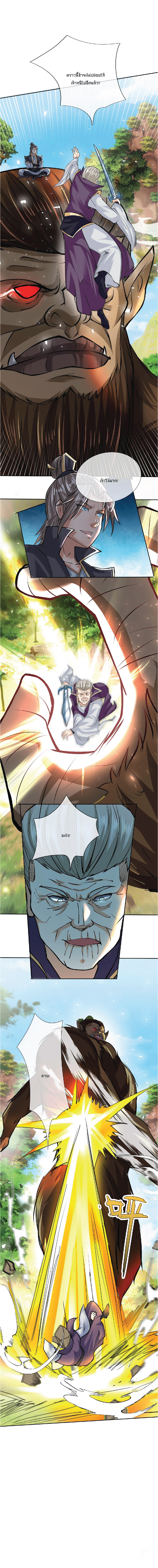 Being a Teacher is Invincible in World ตอนที่ 21 หน้า 11