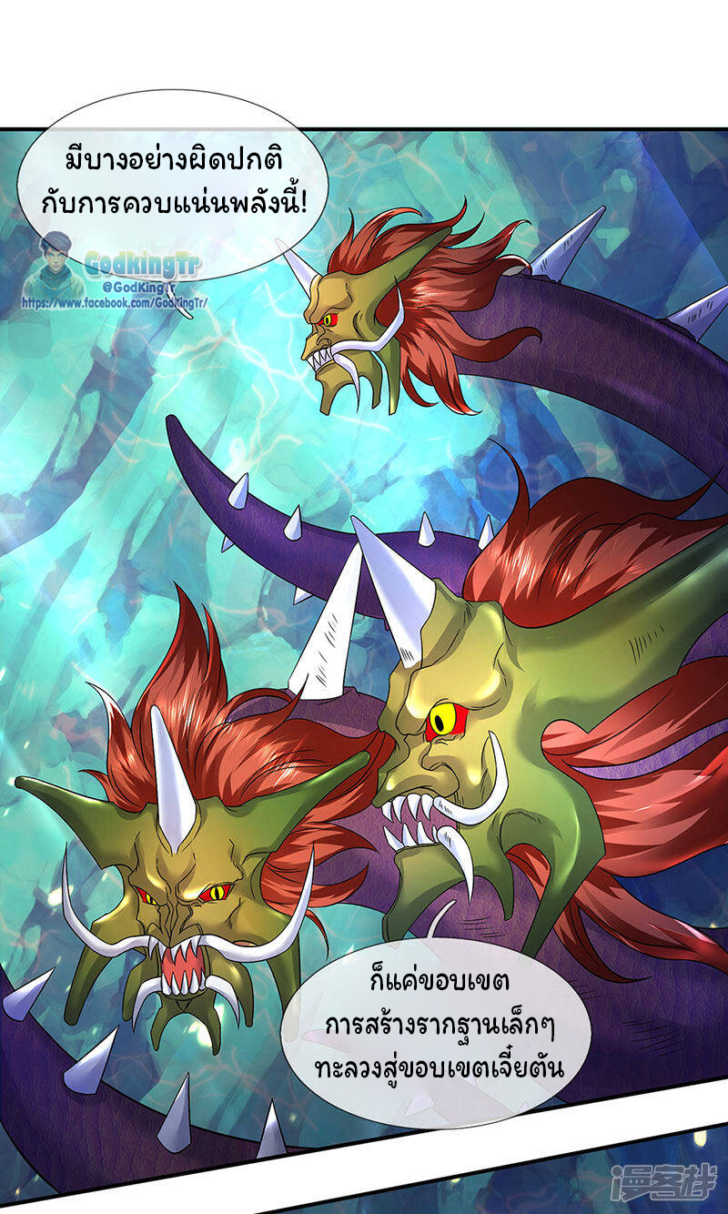 ราชาเทพนิรันดร์ (Eternal god king) ตอนที่ 147 หน้า 7