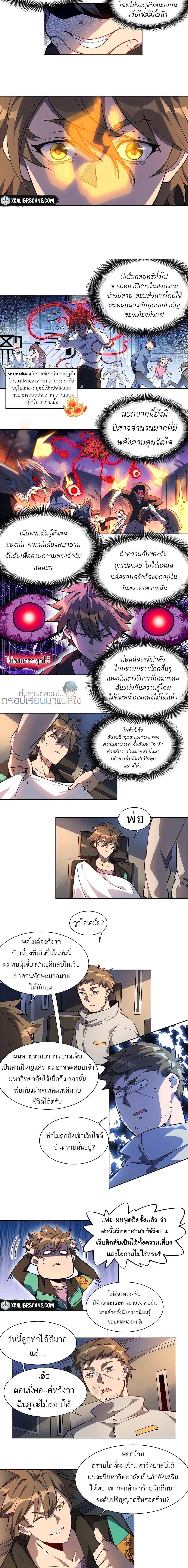 ผู้คนบนโลกใบนี้ช่างโหดร้าย(Earthlings are Insane) ตอนที่ 22 หน้า 4