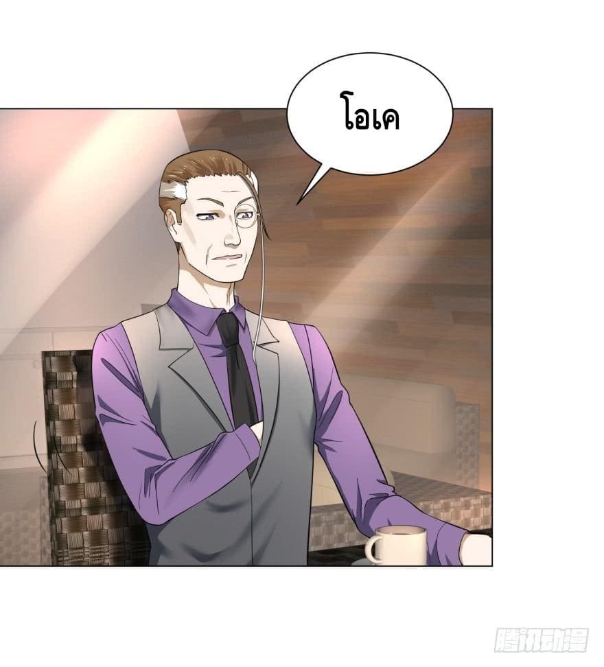 List of villains ตอนที่ 32 หน้า 38