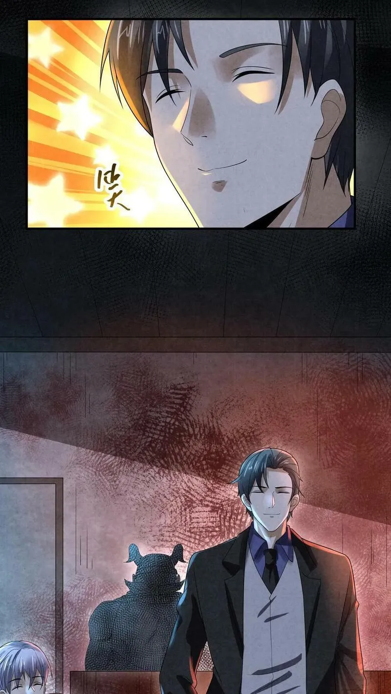 Overly Ferocious of Being Cautious ตอนที่ 74 หน้า 28