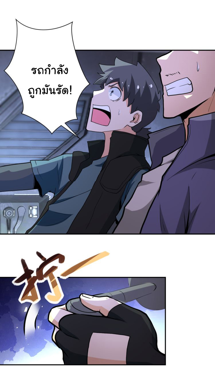 Apocalyptic Super System ตอนที่ 157 หน้า 10